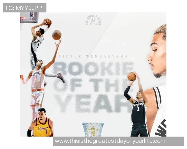 文班亚马获最佳新秀荣誉马刺队未来发展前景广阔